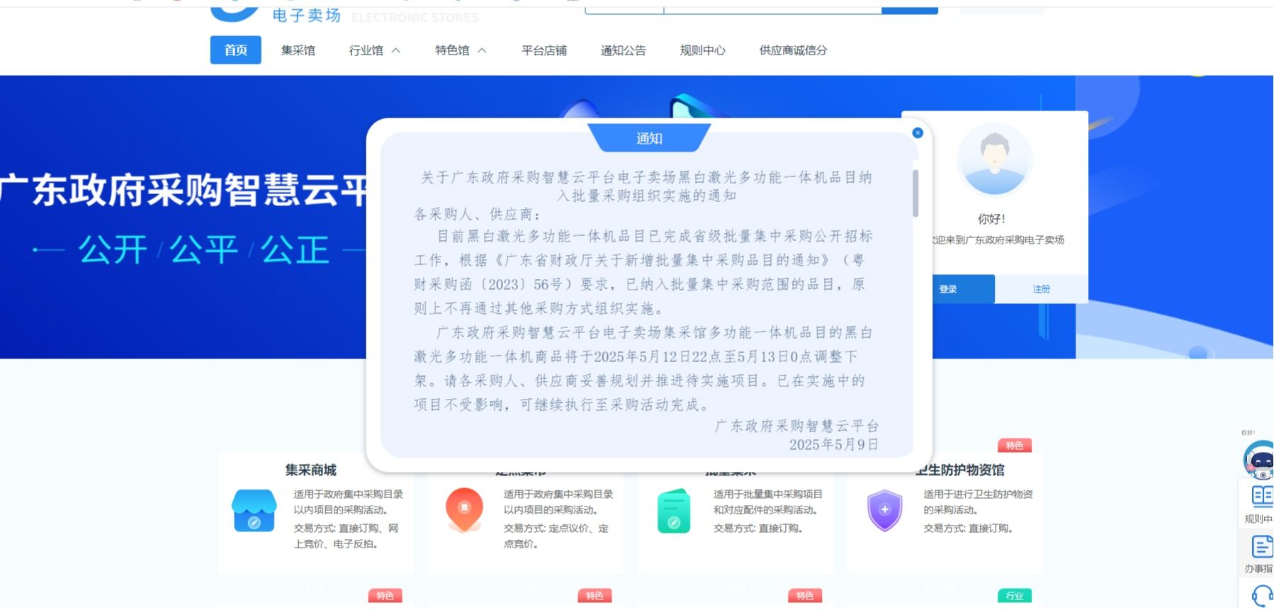 437必赢会员中心